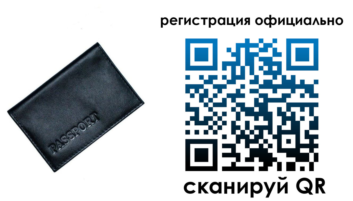 временная регистрация 2025 в Кирсе