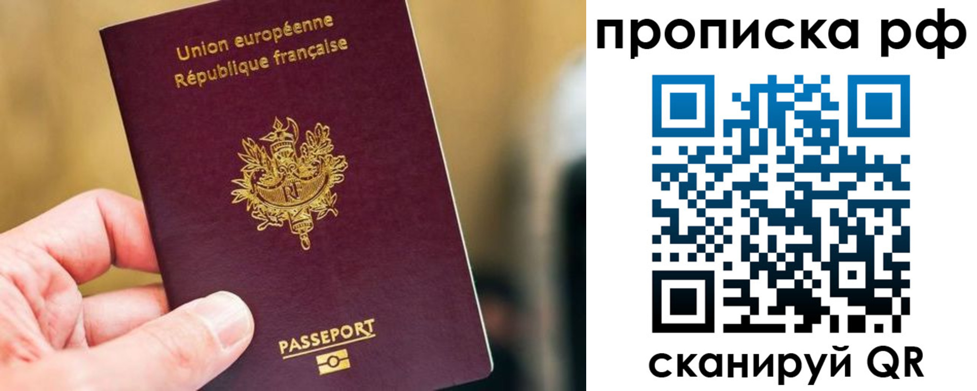 прописка ребенка в Кирсе