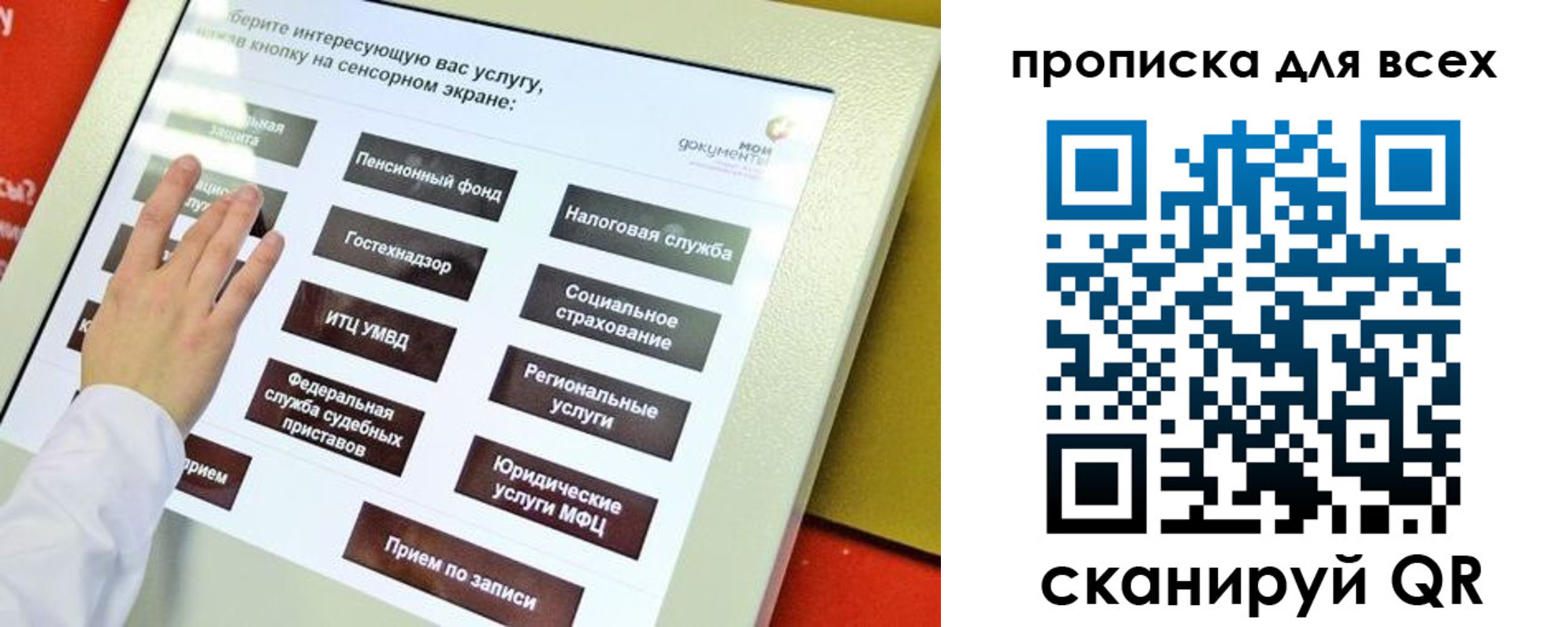 прописка для работы в Кирсе