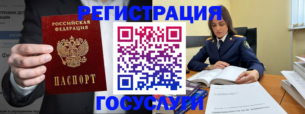 миграционный учет в Кирсе