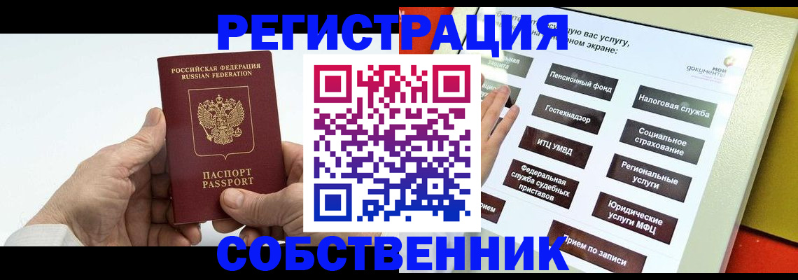 временная регистрация в Кирсе