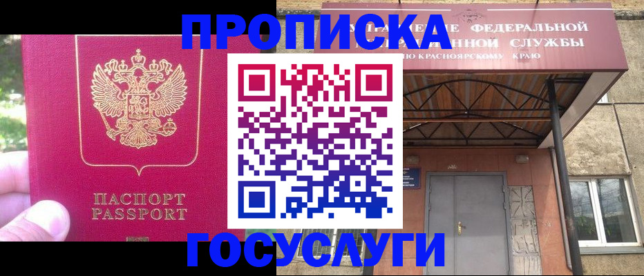 прописка поиск в Кирсе