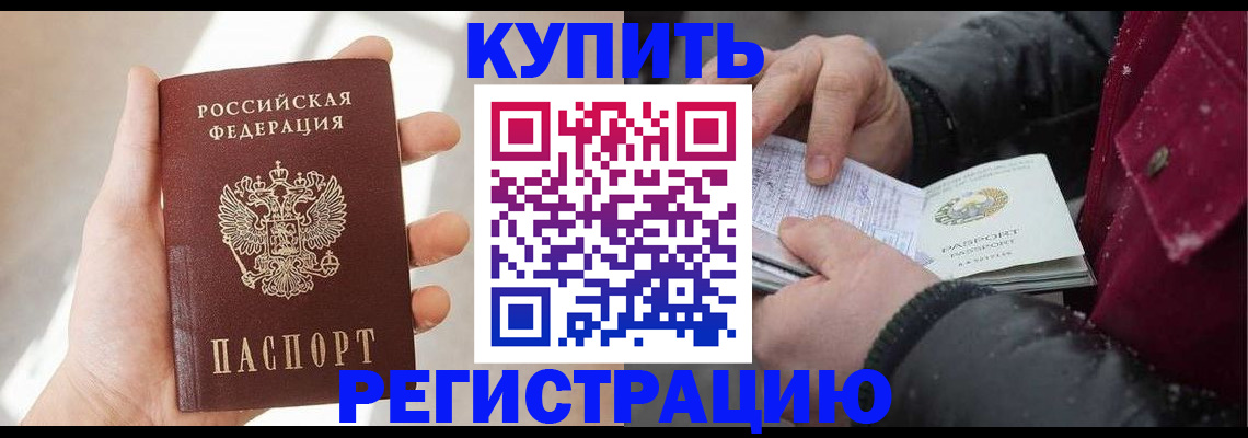 прописка законно в Кирсе