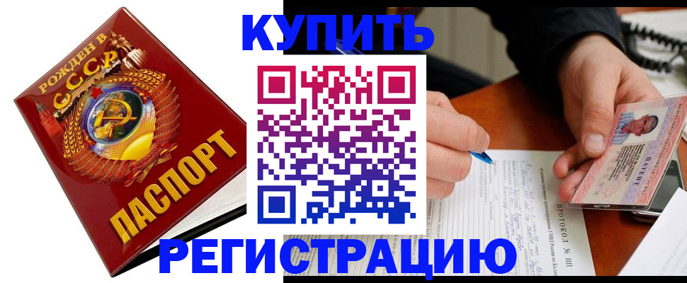 прописка ребенка в Кирсе