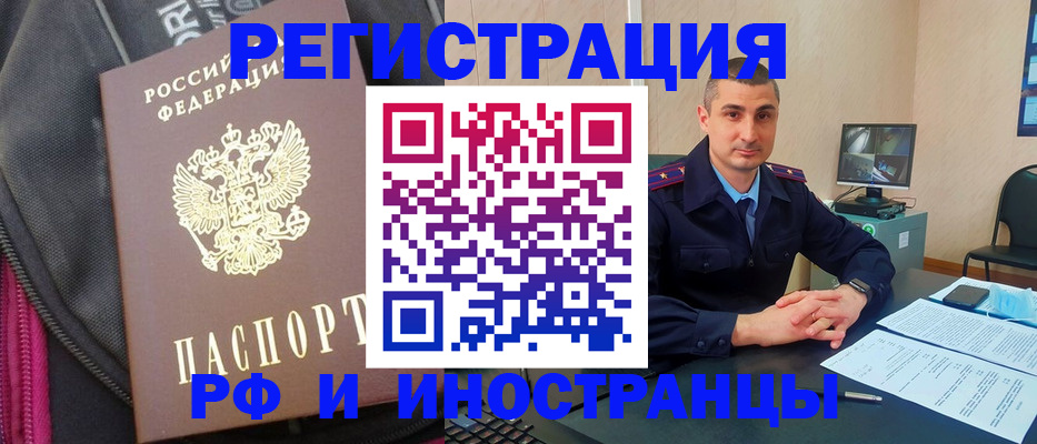 прописка штамп в Кирсе
