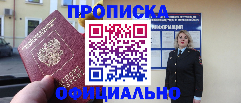 прописка для кредита в Кирсе