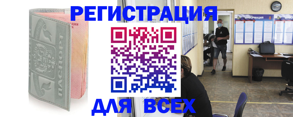 где прописаться в Кирсе