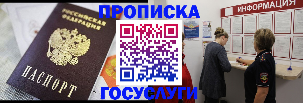 временная регистрация гарантия в Кирсе