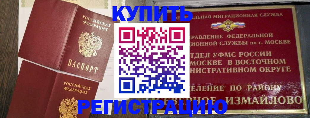 временная регистрация в Кирсе