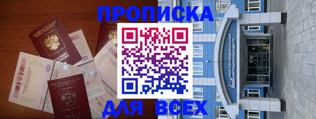 миграционный учет в Кирсе