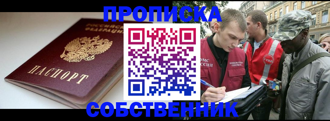 временная регистрация недорого в Кирсе