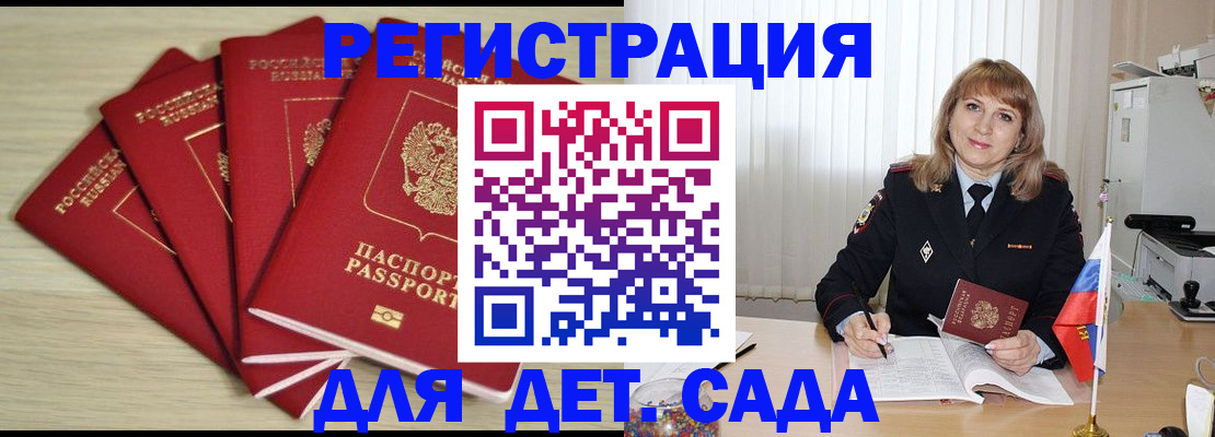 временная регистрация в квартире в Кирсе